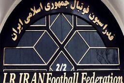 فدراسیون فوتبال یک رکورد تاریخی زد!