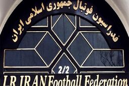 فدراسیون فوتبال یک رکورد تاریخی زد!