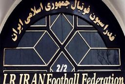 فدراسیون فوتبال یک رکورد تاریخی زد!