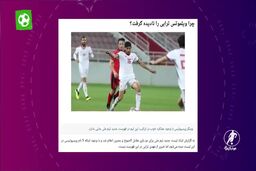 نگاهی به دو مهدی موفق لیگ از دو تیم پایتخت