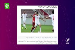 نگاهی به دو مهدی موفق لیگ از دو تیم پایتخت