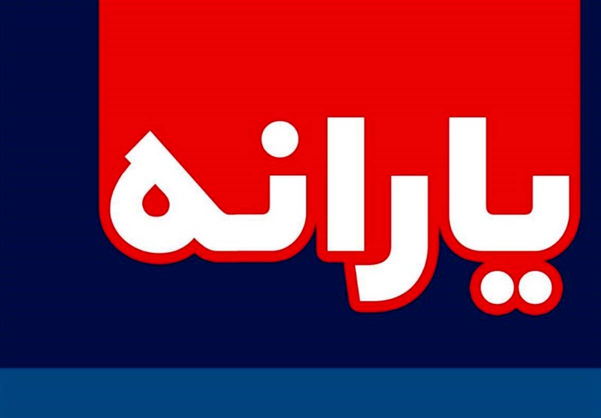 جزییات یارانه  ۱۰۰ هزار تومانی بلاعوض برای ۳۰ میلیون نفر