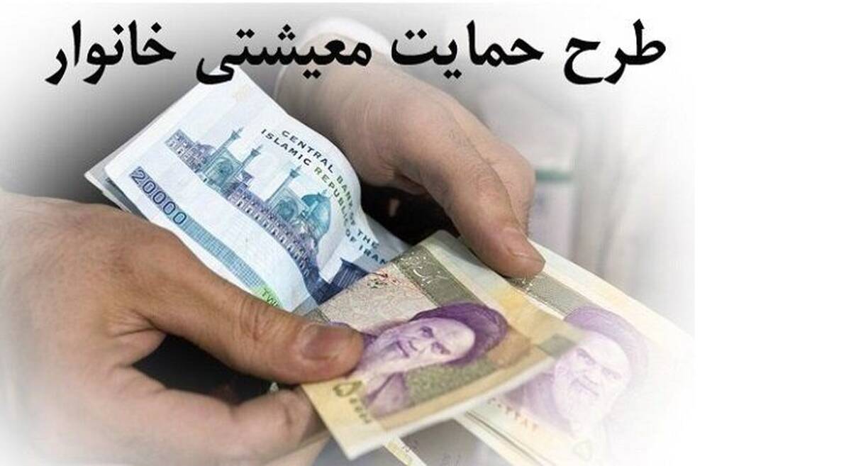 واریز یارانه 400 هزارتومانی انجام شد|جاماندگان بخوانند