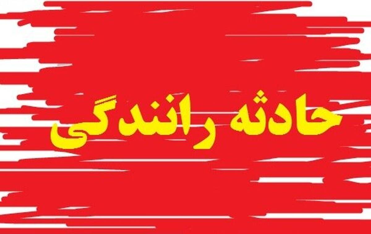 ریزش صخره در جاده چالوس و له شدن مرگبار خودرو و سرنشینان|عکس تصادف