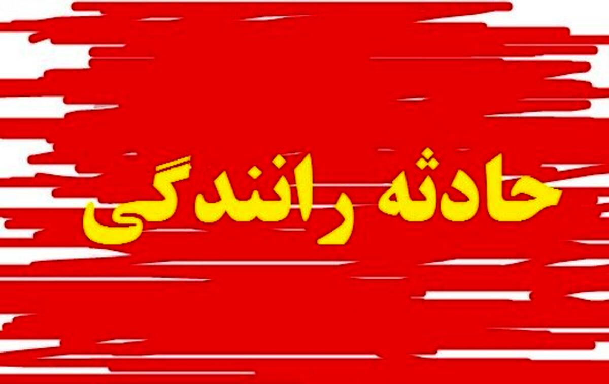 لحظه بیرون کشیدن خودروی شاسی بلند از اعماق سد تبریز بعد از تصادف