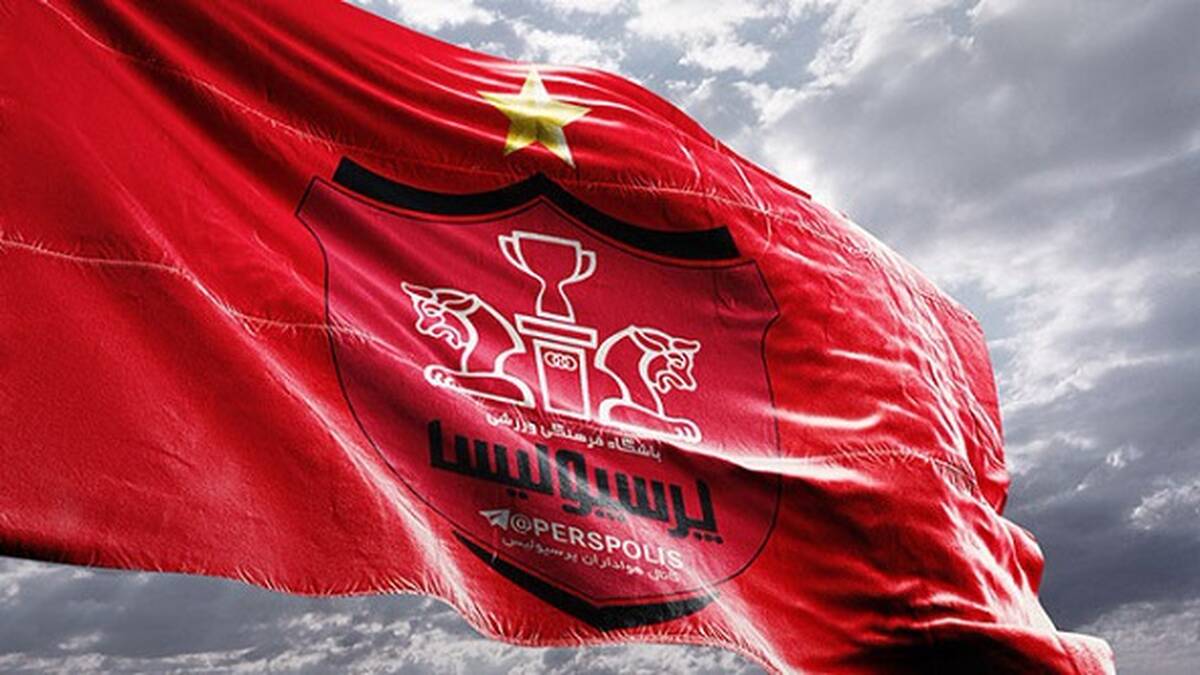 حضور کریستیانو رونالدو ایرانی در پرسپولیس! + عکس

