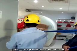 فیلم هولناک|دستگاه ام آر آی یک زن را در بهبهان قورت داد 