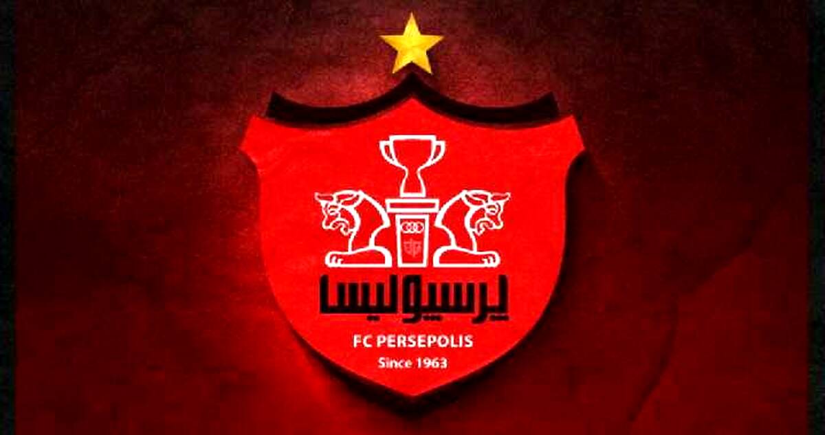 تقدیرنامه باشگاه پرسپولیس از میزبانی عالی شاهین بندر عامری
