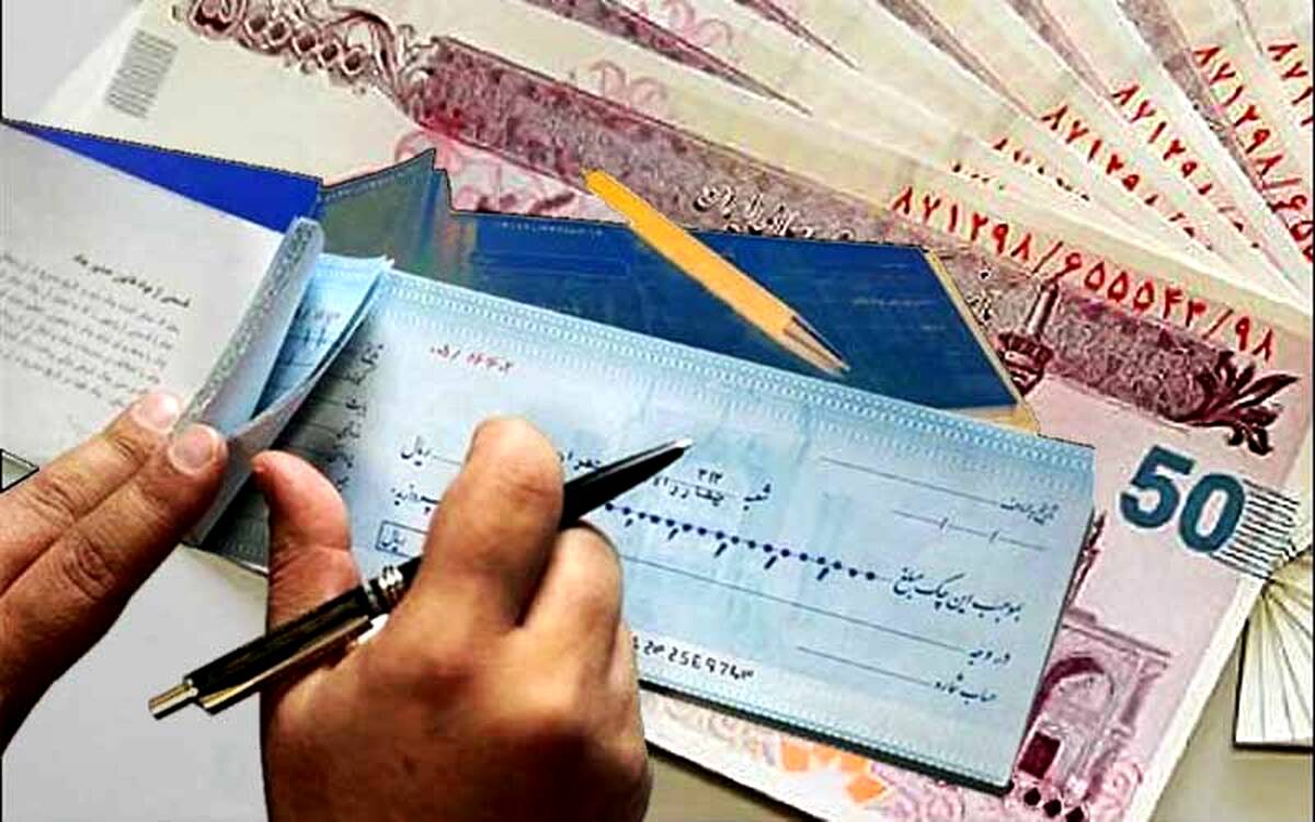 چک کشیدن سخت شد|جزئیات اجرای قانون جدید از ۲۲ آذر