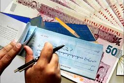 چک کشیدن سخت شد|جزئیات اجرای قانون جدید از ۲۲ آذر