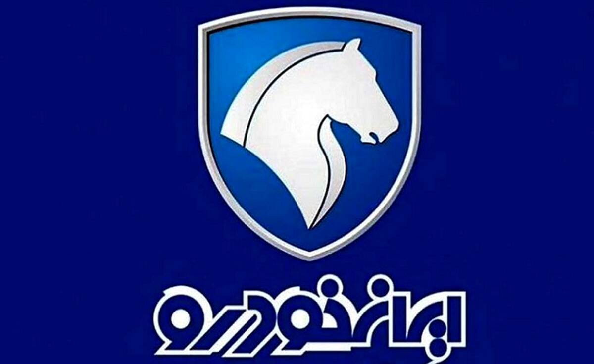 پیش فروش محصولات ایران خودرو به صورت قرعه کشی آغاز شد +جدول قیمت ها