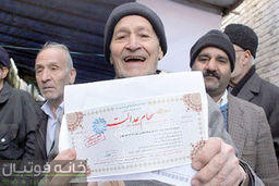 شیوه انتقال سهام عدالت متوفیان به وراث در ۴ بانک اعلام شد