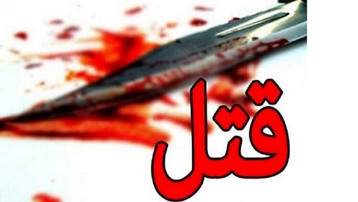 قتل وحشیانه یک استاد دانشگاه تن هه را لرزاند | عکس دردناک از مقتول قبل از مرگ