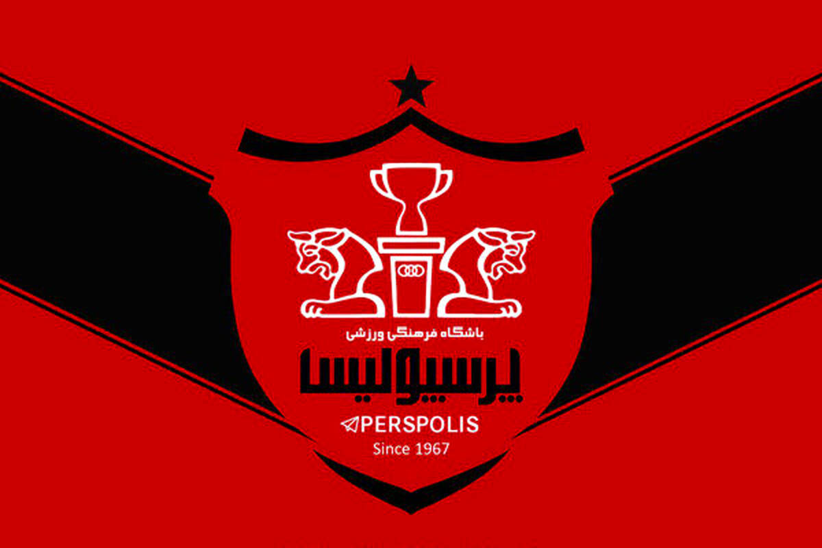 بیانیه انتقادی باشگاه پرسپولیس برای بازی سپاهان 