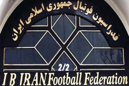 آخرین خبر لحظه به لحظه از ثبت نام نامزدهای انتخابات فدراسیون فوتبال