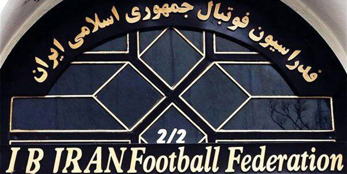 آخرین خبر لحظه به لحظه از ثبت نام نامزدهای انتخابات فدراسیون فوتبال