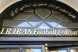 فساد سیستماتیک در فدراسیون فوتبال؛آیا وجود دارد؟