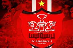 نام پرسپولیس؛ با استفاده از مجوز ممکن شد!+ جزئیات 