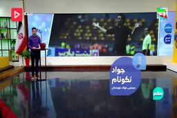 نکونام : قدردان زحمت‌های کی‌روش نبودیم