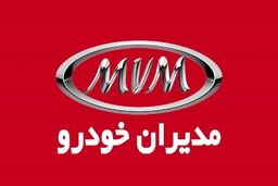قیمت جدید محصولات مدیران خودرو |جدول قیمت های تیرماه منتشر شد