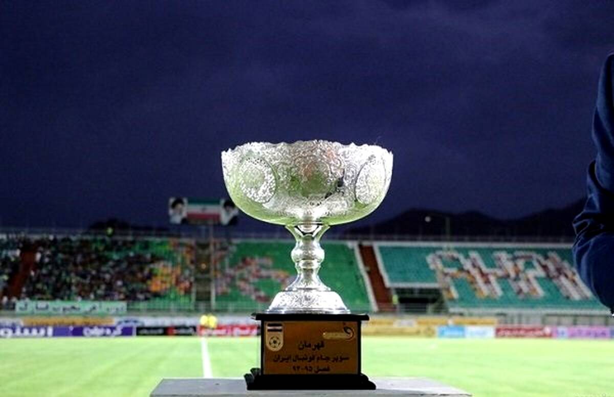 اعلام تاریخ برگزاری سوپرجام بین پرسپولیس و تراکتور
