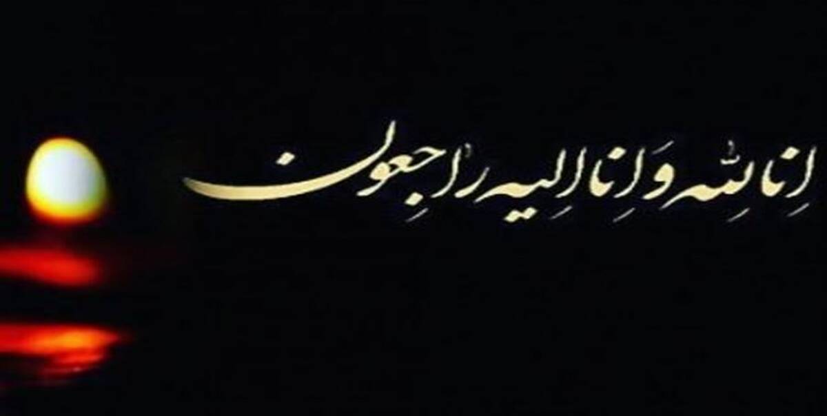 پیشکسوت و مربی سابق فوتبال ایران درگذشت