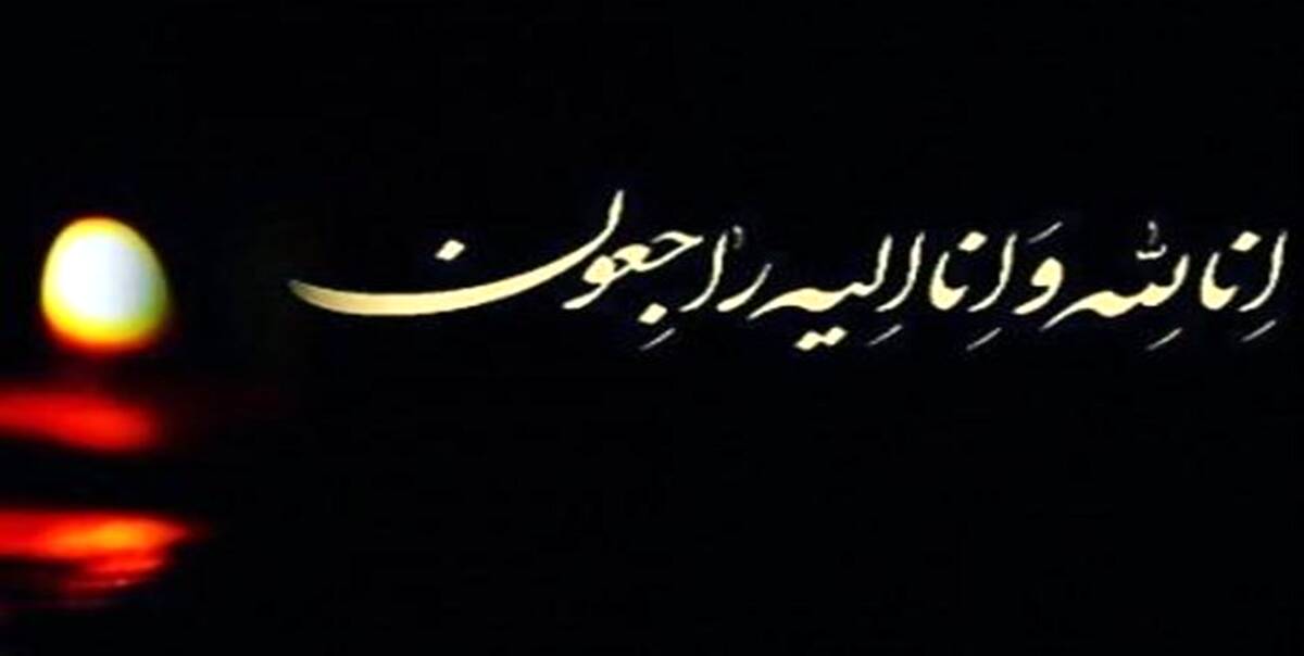 پیشکسوت و مربی سابق فوتبال ایران درگذشت