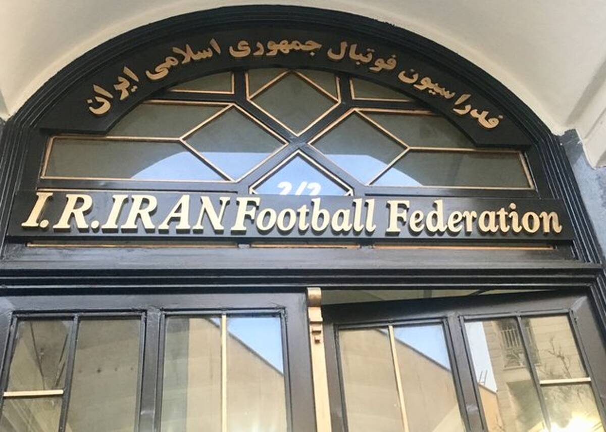 رییس جدید کمیته اخلاق فدراسیون فوتبال منصوب شد

