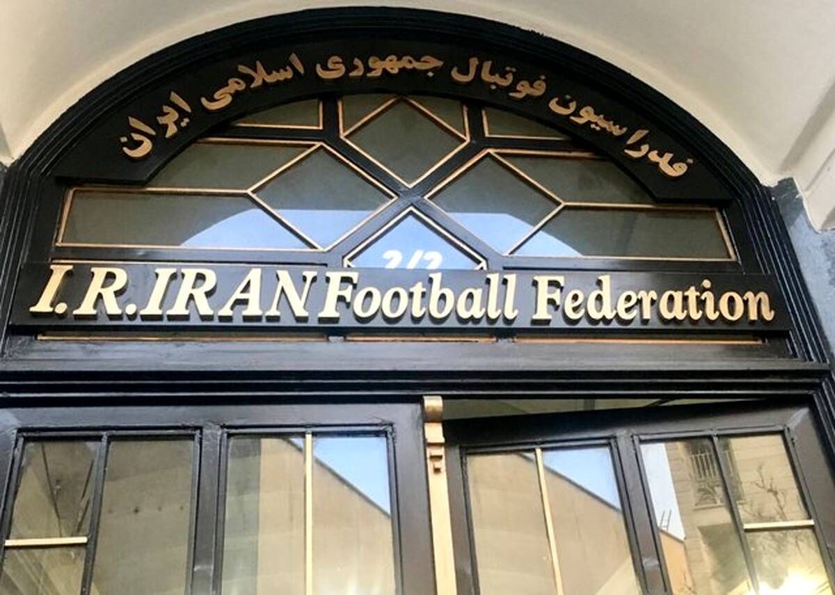 رییس جدید کمیته اخلاق فدراسیون فوتبال منصوب شد

