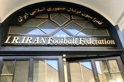 رییس جدید کمیته اخلاق فدراسیون فوتبال منصوب شد

