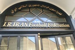 رییس جدید کمیته اخلاق فدراسیون فوتبال منصوب شد

