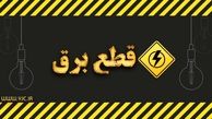 دلیل قطعی گسترده برق در تهران|پایتخت در تاریکی