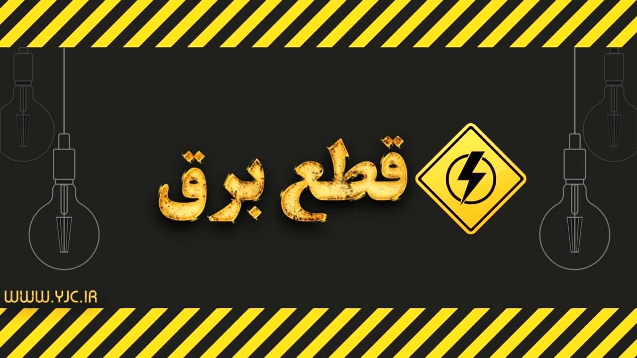 دلیل قطعی گسترده برق در تهران|پایتخت در تاریکی