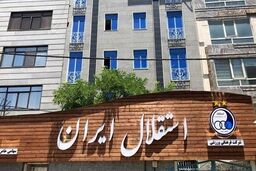 گاف بزرگ استقلال در یکی دو هفته اخیر! / در باشگاه آبی پوشان چه خبر است؟



