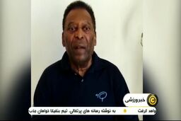 فیلم توصیه های پله در وضعیت بحرانی کرونا