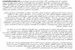 مهدی ترابی از پرسپولیس و هوادارانش خداحافظی کرد