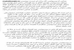 مهدی ترابی از پرسپولیس و هوادارانش خداحافظی کرد