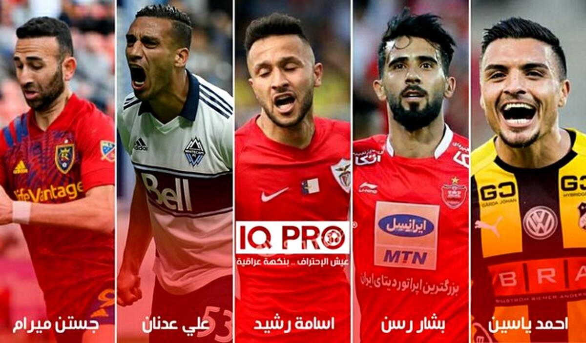 بشار رسن نامزد بهترین لژیونر فوتبال عراق

