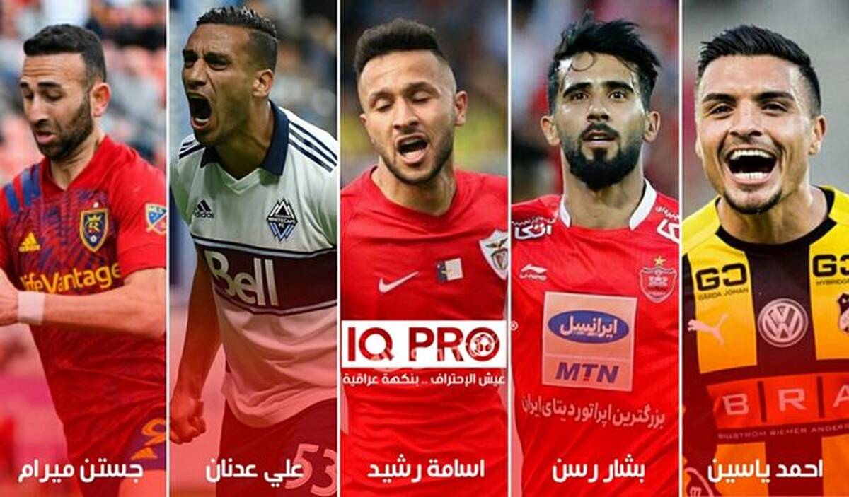 بشار رسن نامزد بهترین لژیونر فوتبال عراق

