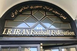 واکنش فدراسیون به مخالفت سپاهانی‌ها با حضور قلعه نویی در تیم ملی


