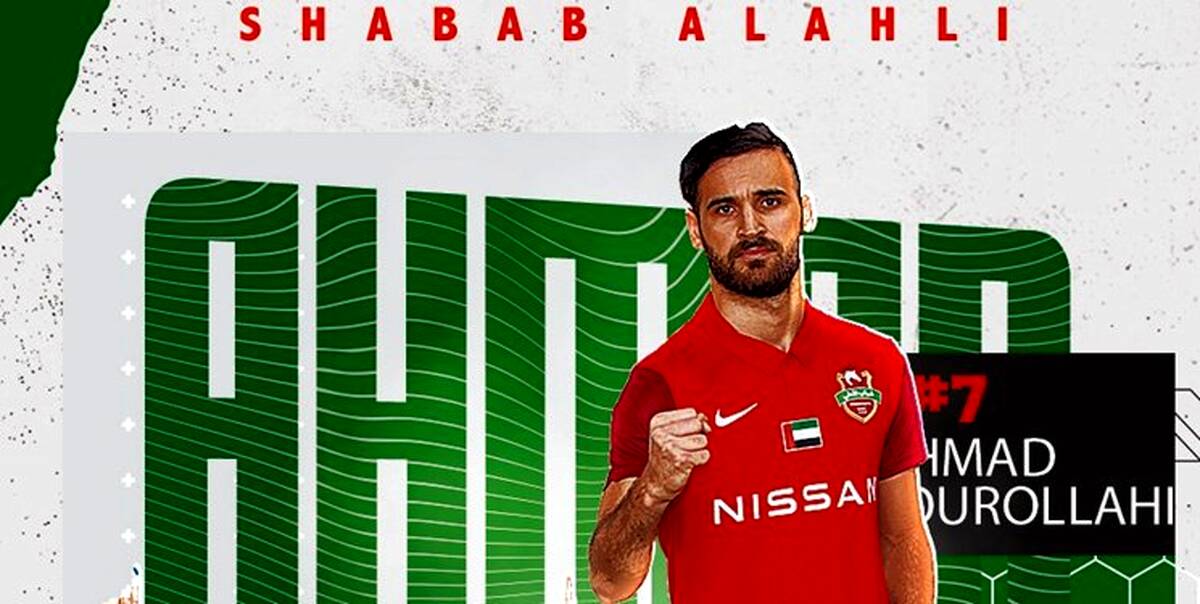  قهرمانی شباب الاهلی با نوراللهی