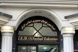 فوری/ اخراج ۱۳ عضو فدراسیون فوتبال + جزئیات عجیب