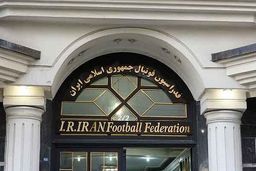 فوری/ اخراج ۱۳ عضو فدراسیون فوتبال + جزئیات عجیب