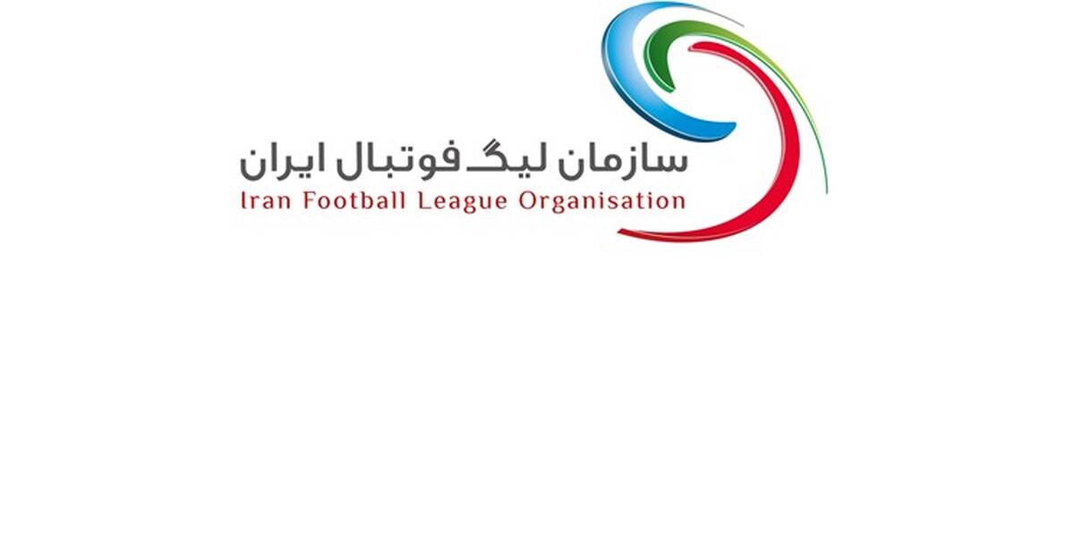 برنامه دو هفته ای نیم فصل دوم لیگ برتر اعلام شد