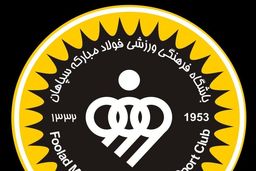 سپاهان هم از اینستاگرام تیک آبی گرفت + عکس

