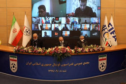 اعضای کمیته انتخاباتی مجمع فدراسیون فوتبال معرفی شدند

