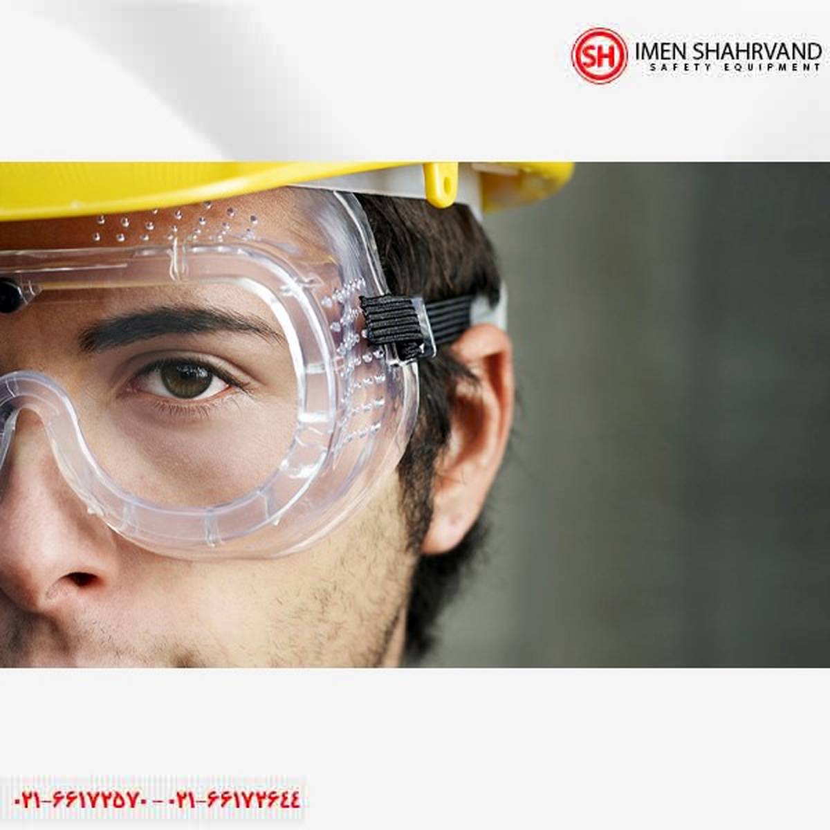 تاثیر عینک ایمنی در کار