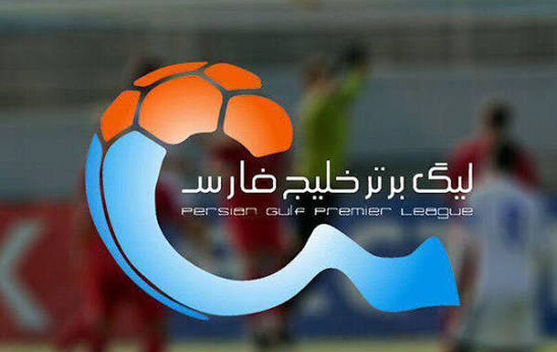  برنامه بازی‌های امروز سه‌شنبه، هفته دوم لیگ برتر
