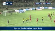 فیلم| گل پرسپولیس توسط لوکادیا به نفت م س