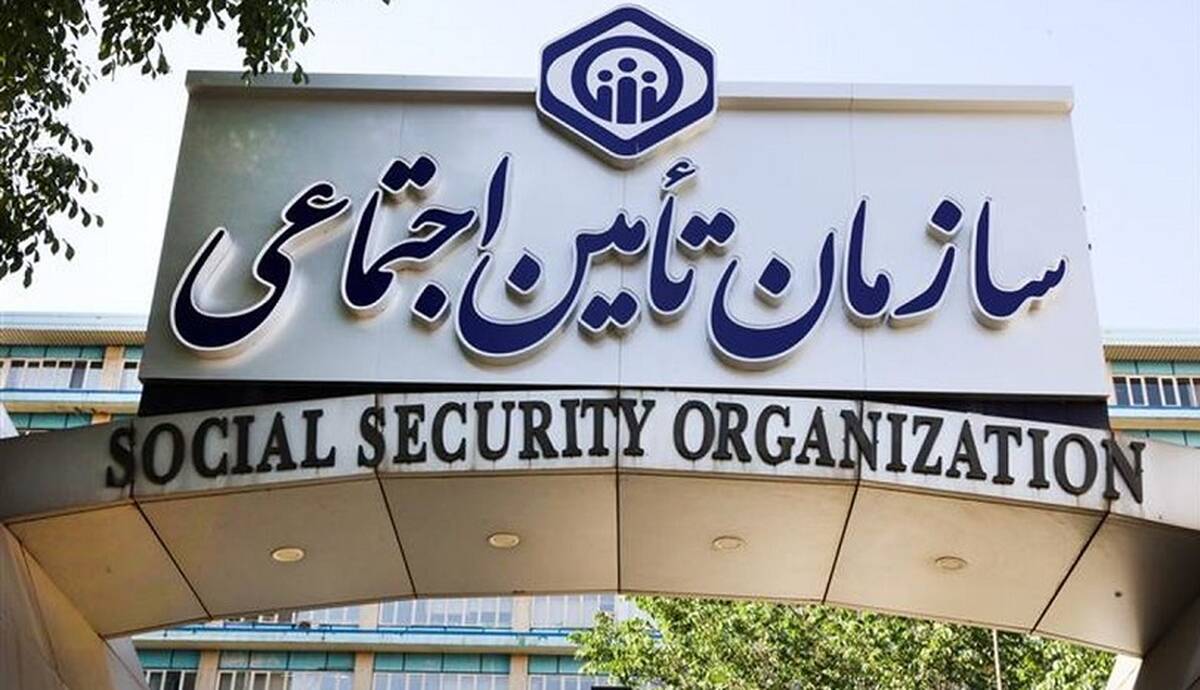 خبر مهم تامین اجتماعی برای بازنشستگان | مستمری بگیران و بازنشستگان تامین اجتماعی سورپرایز شدند
